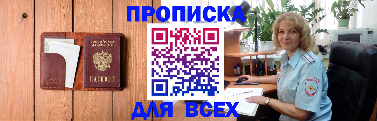 прописка от собственника в Соликамске